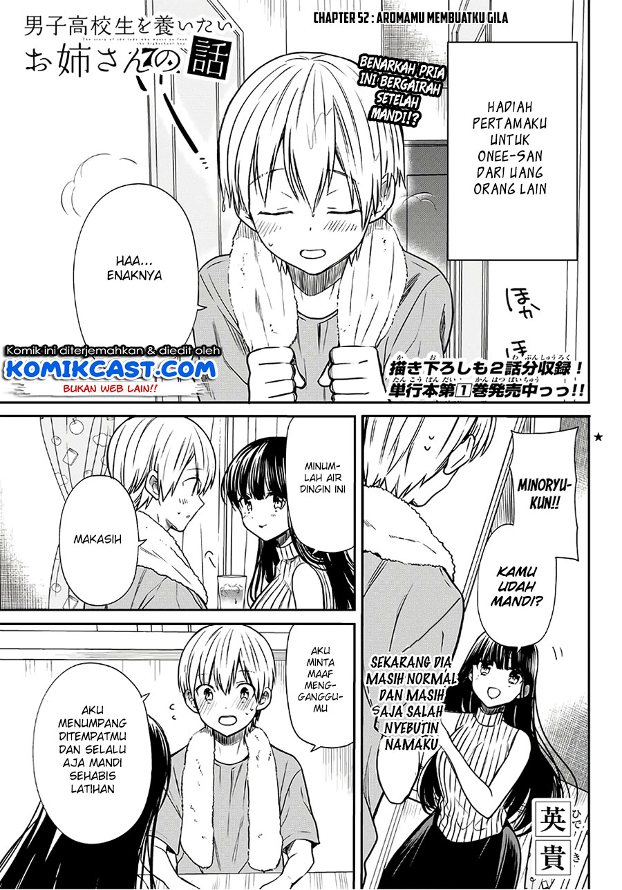 Danshi Koukousei wo Yashinaitai Onee-san no Hanashi